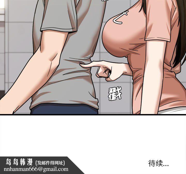 实习老师住我家第17话