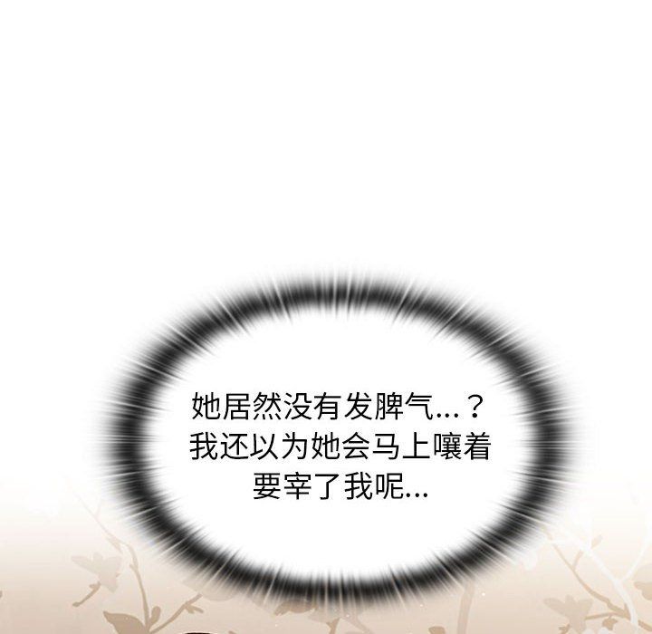 分组换换爱第25话