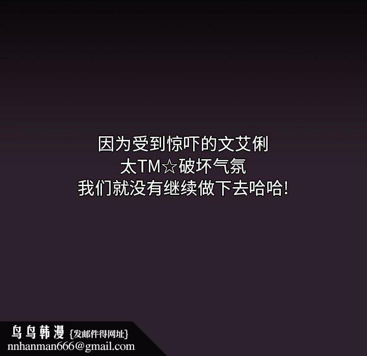 分组换换爱第25话