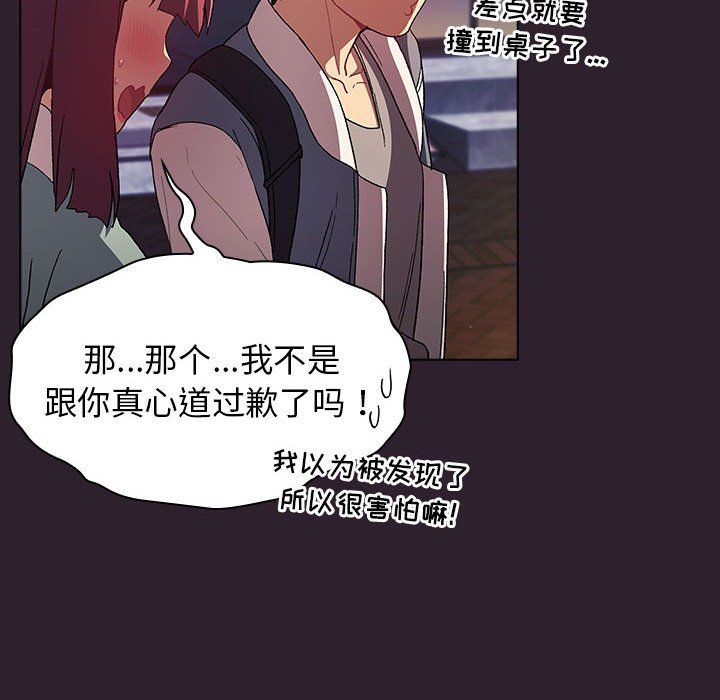 分组换换爱第25话