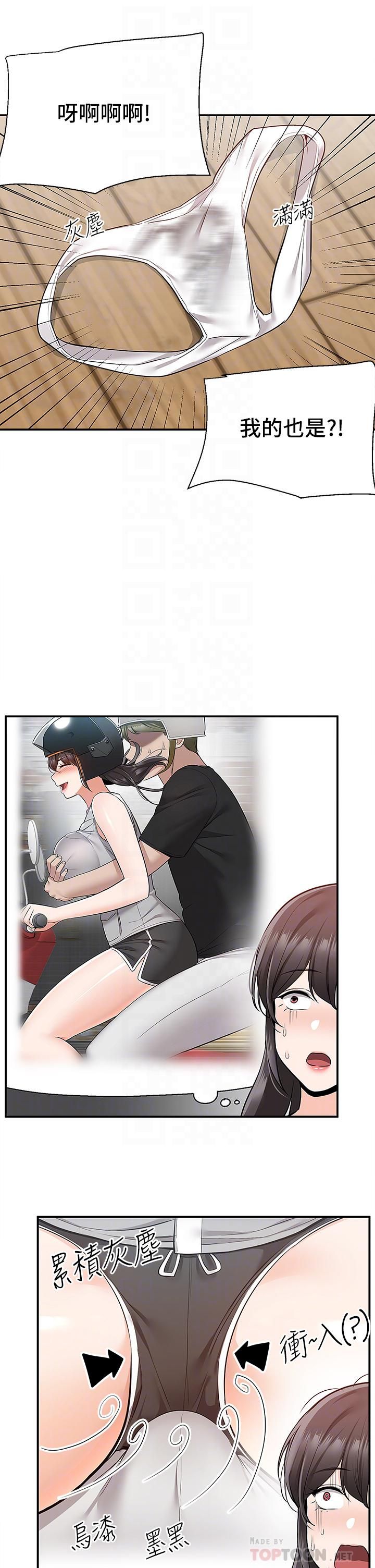 外送到府第16话-人傢想跟你去「那里」