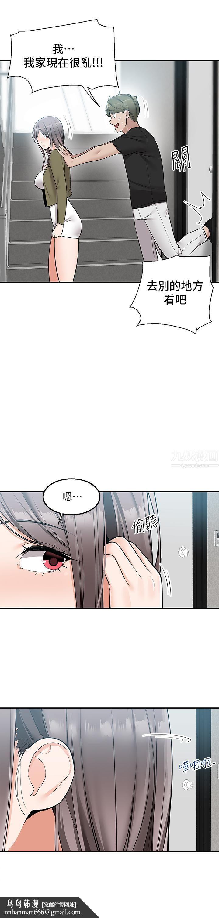 外送到府第16话-人傢想跟你去「那里」