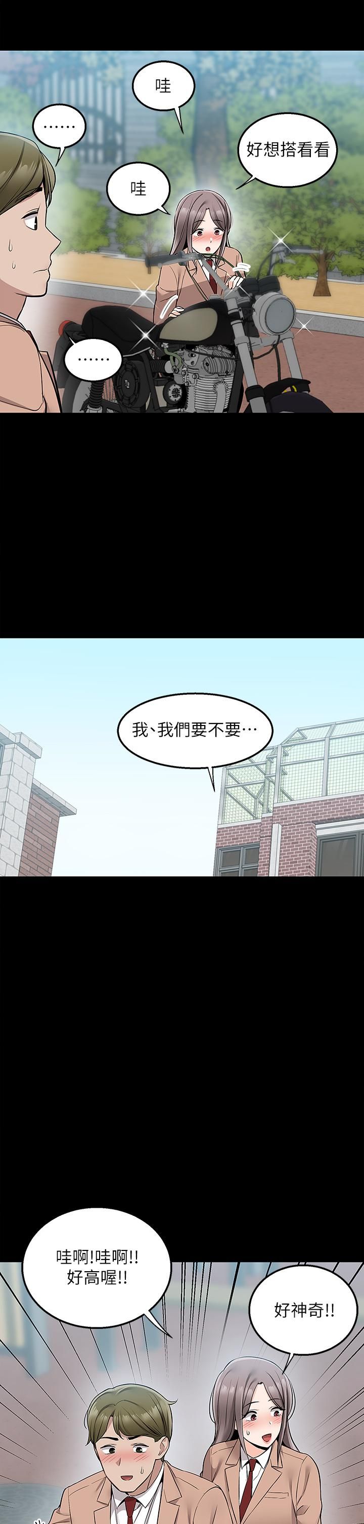 外送到府第16话-人傢想跟你去「那里」