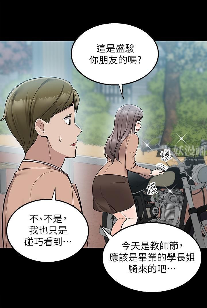 外送到府第16话-人傢想跟你去「那里」