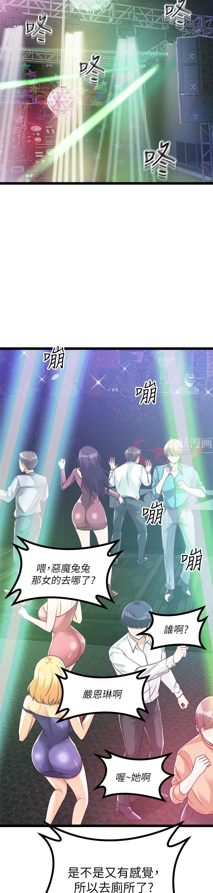 原味拍卖第15话-忍不住在超商坏坏