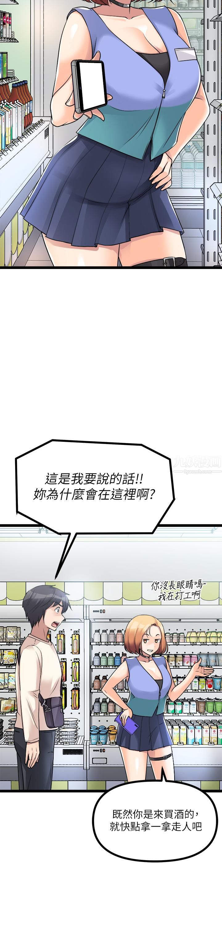 原味拍卖第15话-忍不住在超商坏坏