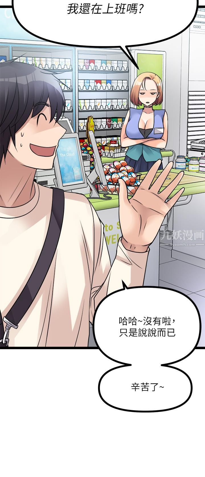 原味拍卖第15话-忍不住在超商坏坏