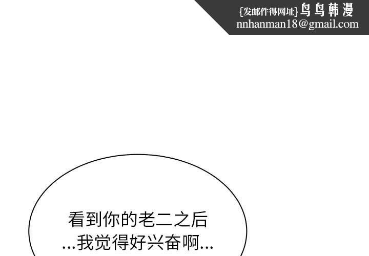 寄住姐姐家第36话