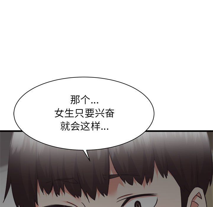 寄住姐姐家第36话