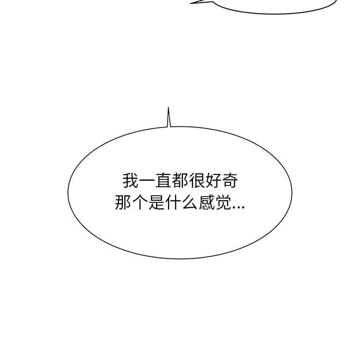 寄住姐姐家第36话