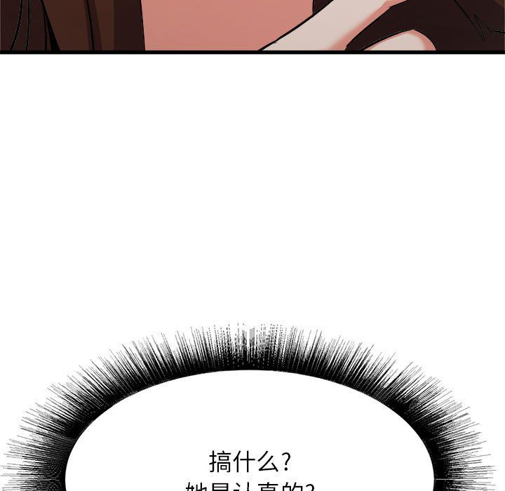 寄住姐姐家第36话