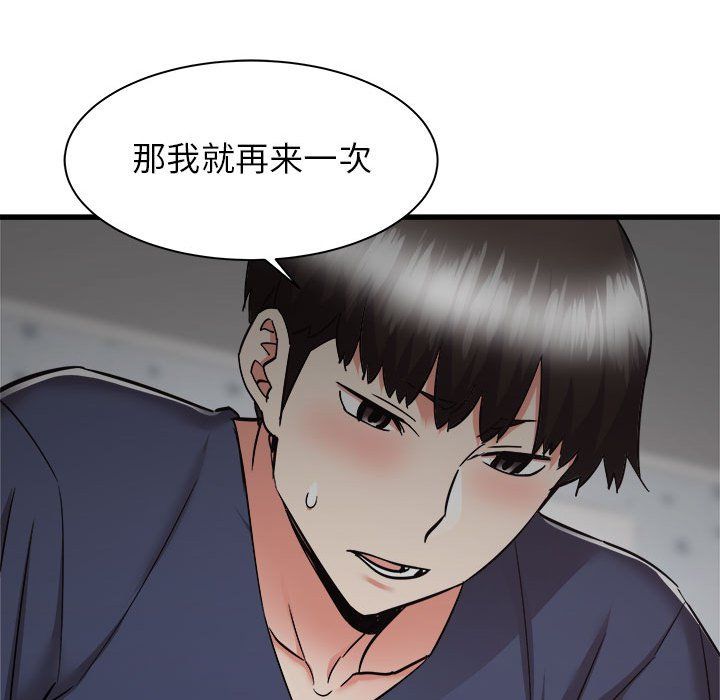 寄住姐姐家第36话