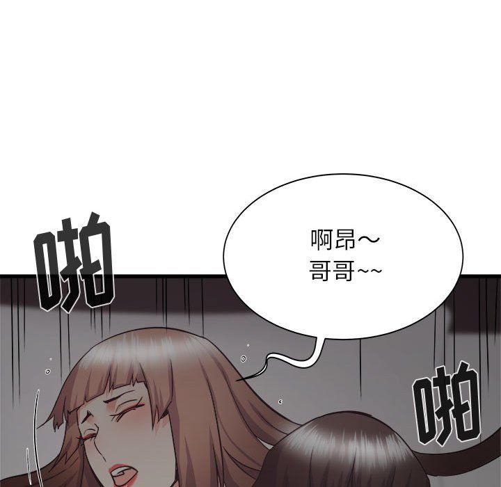 寄住姐姐家第36话