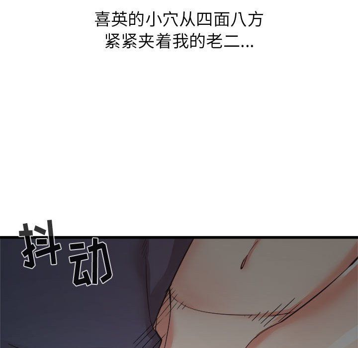 寄住姐姐家第36话