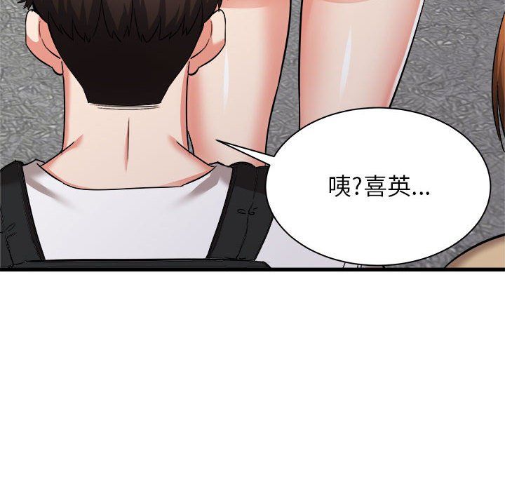 寄住姐姐家第36话