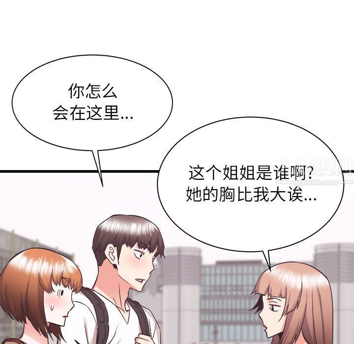 寄住姐姐家第36话