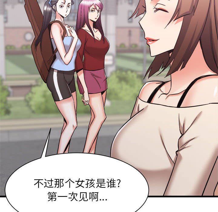 寄住姐姐家第36话