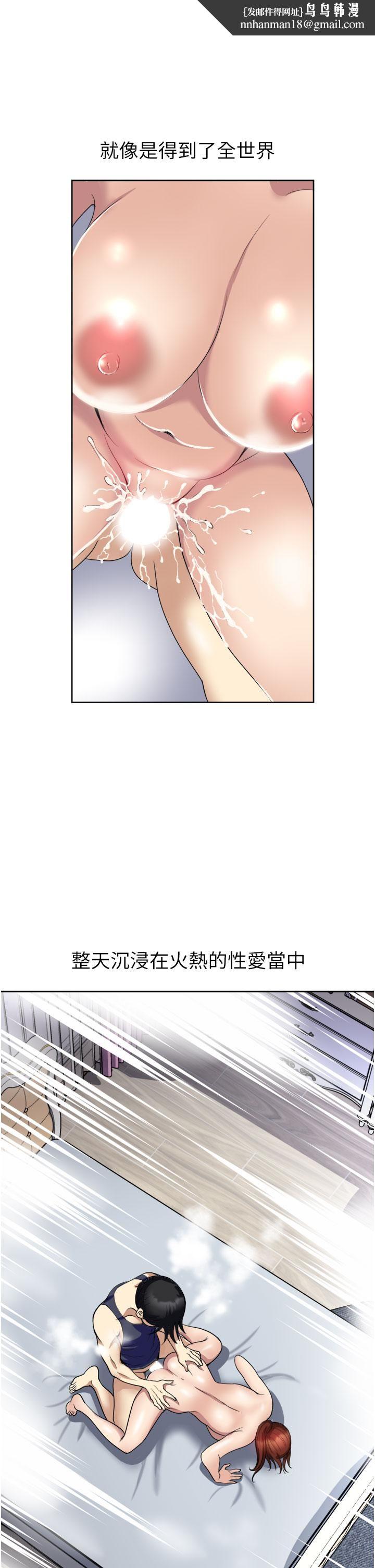 一次就好第23话-可以插深一点吗?