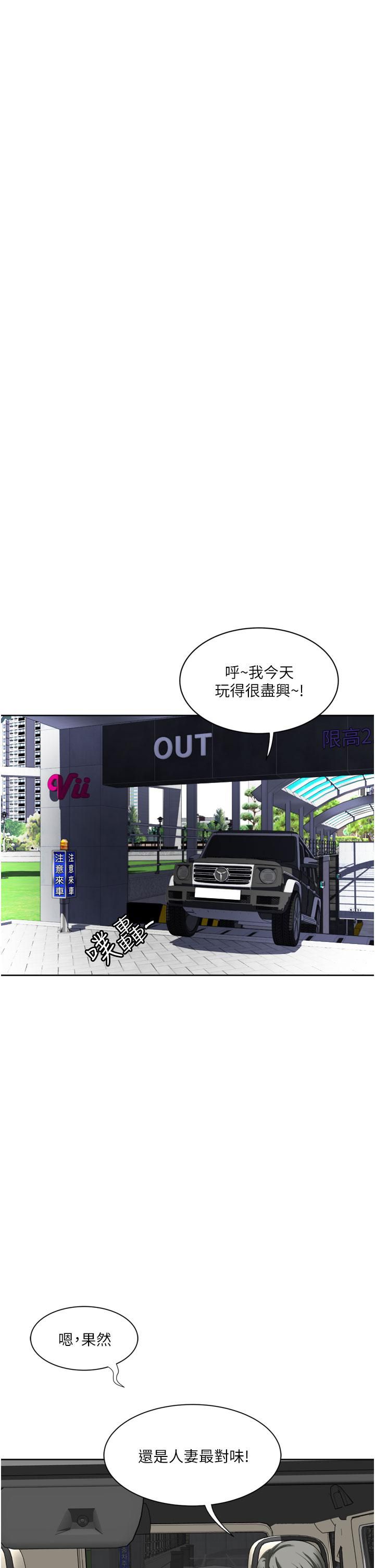 一次就好第23话-可以插深一点吗?