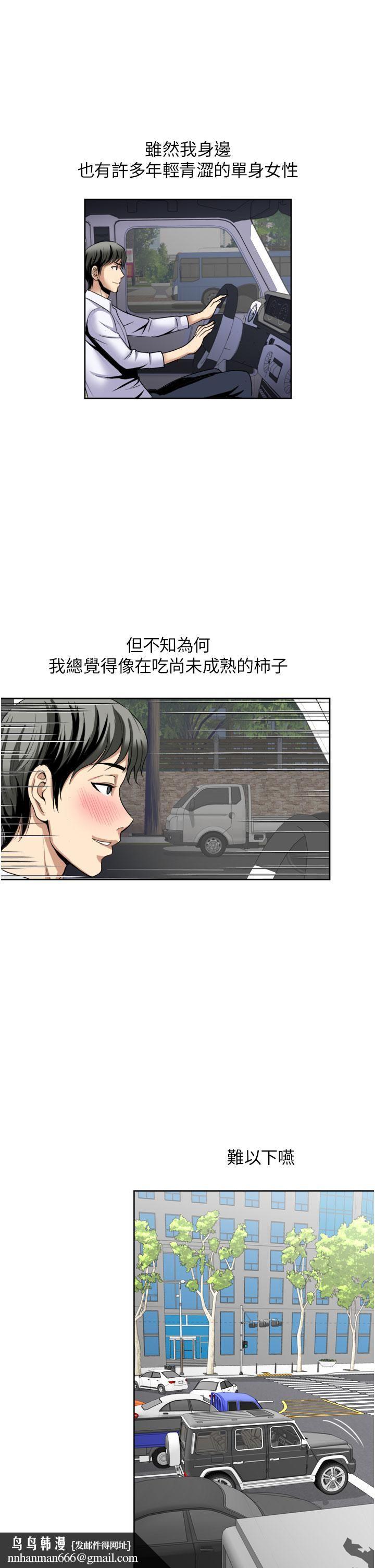 一次就好第23话-可以插深一点吗?