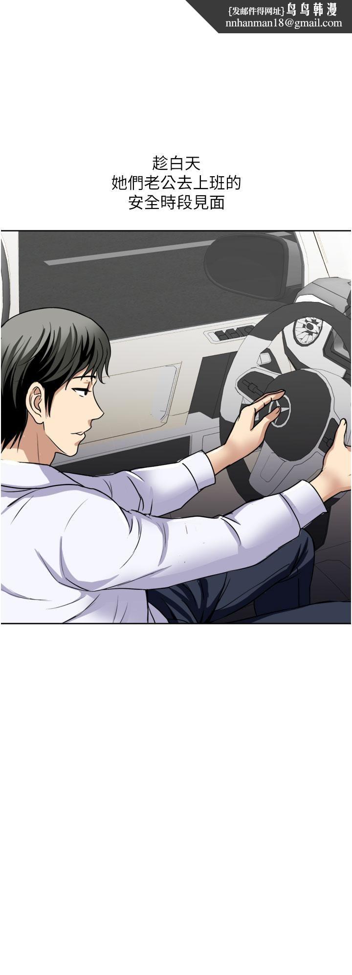 一次就好第23话-可以插深一点吗?