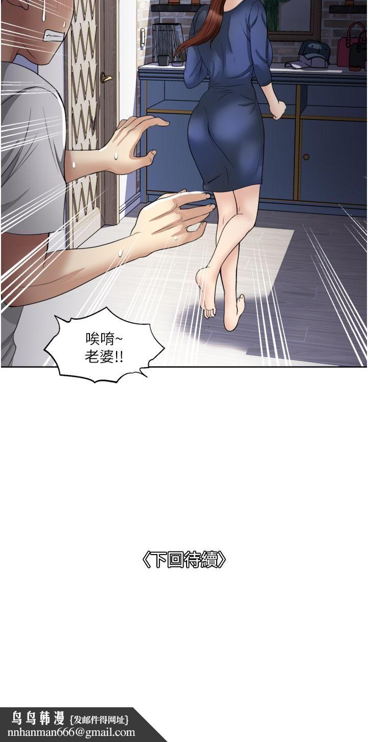 一次就好第23话-可以插深一点吗?