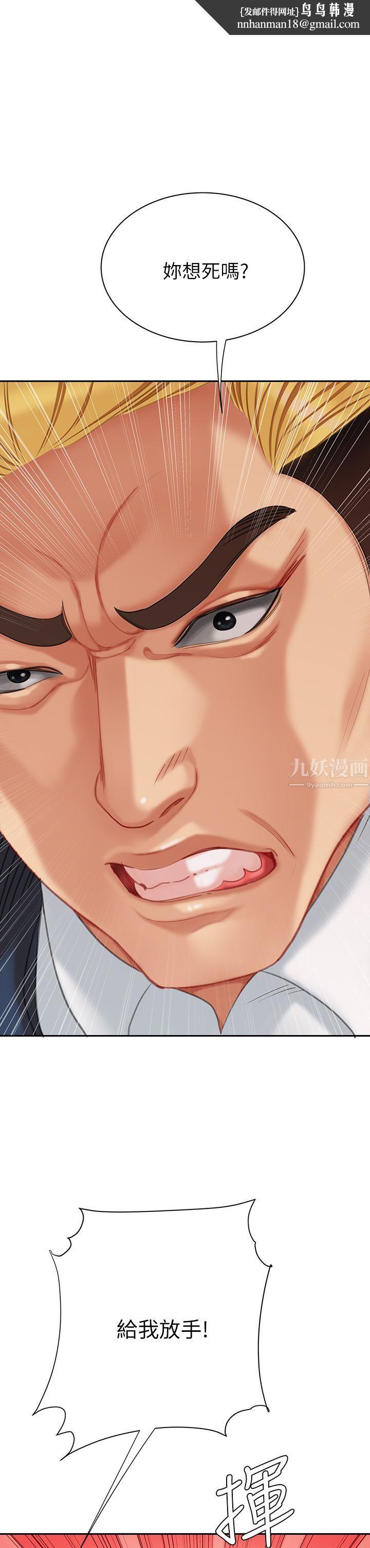 天下第一泡第28话-我会「做」得更好!