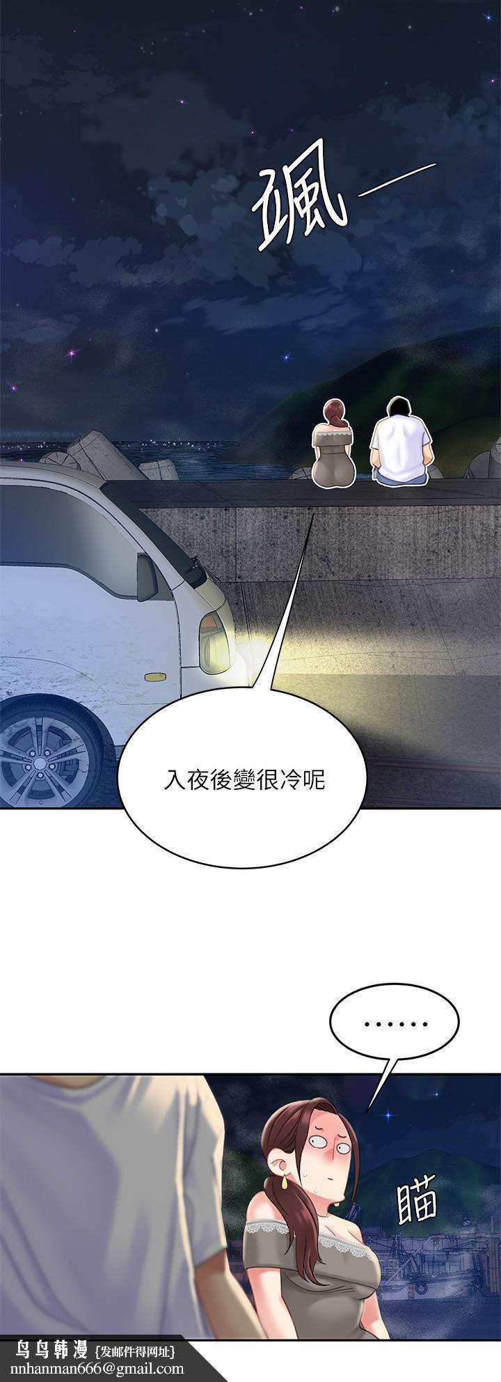 天下第一泡第28话-我会「做」得更好!