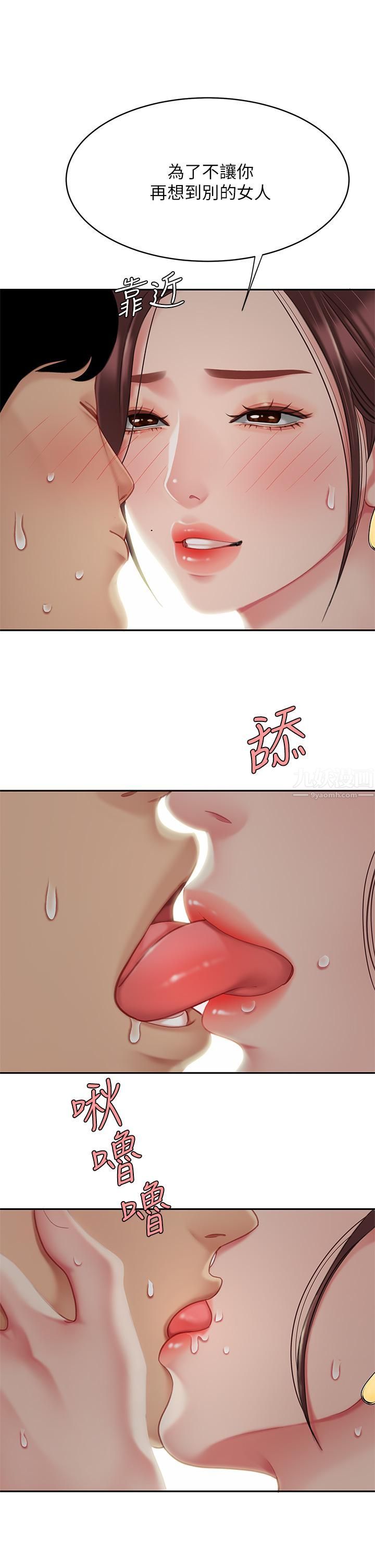 天下第一泡第28话-我会「做」得更好!