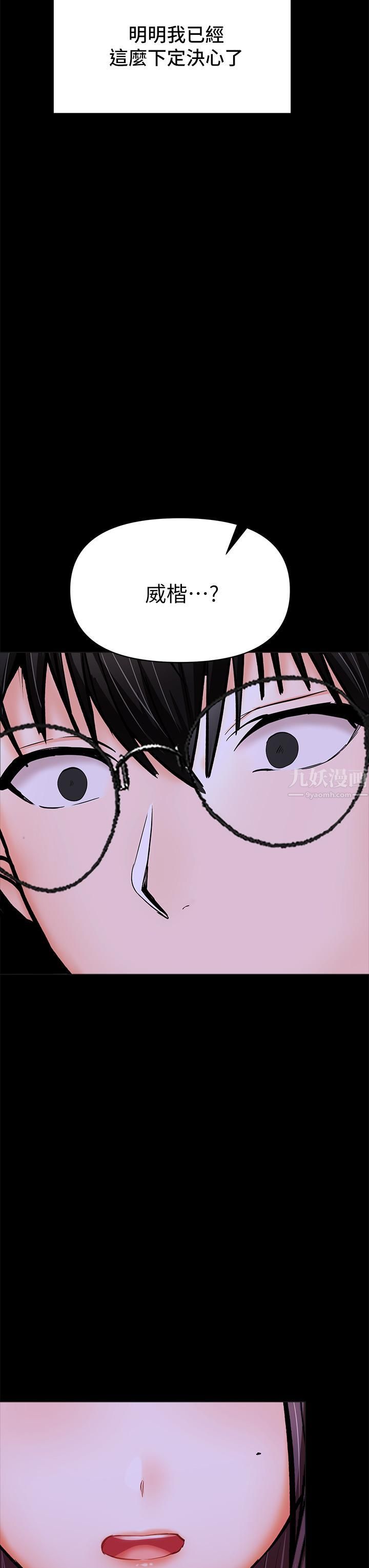 干爹，请多指教第25话-挥别过去的一炮