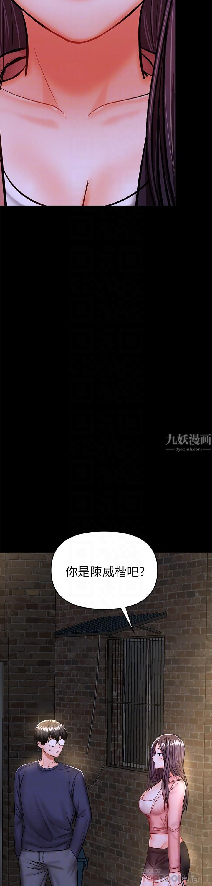 干爹，请多指教第25话-挥别过去的一炮