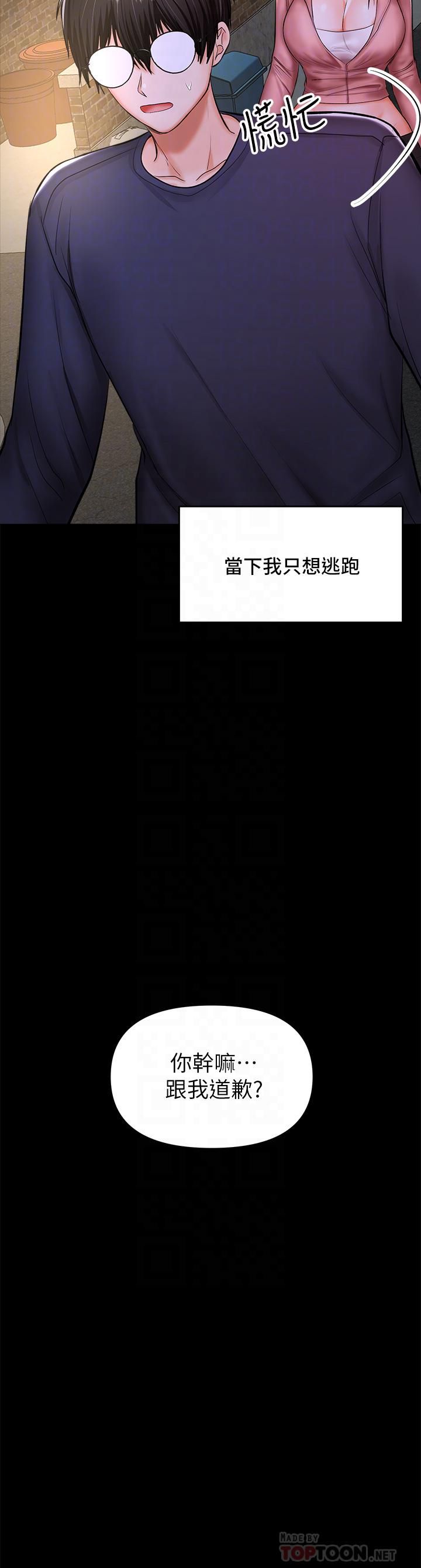 干爹，请多指教第25话-挥别过去的一炮