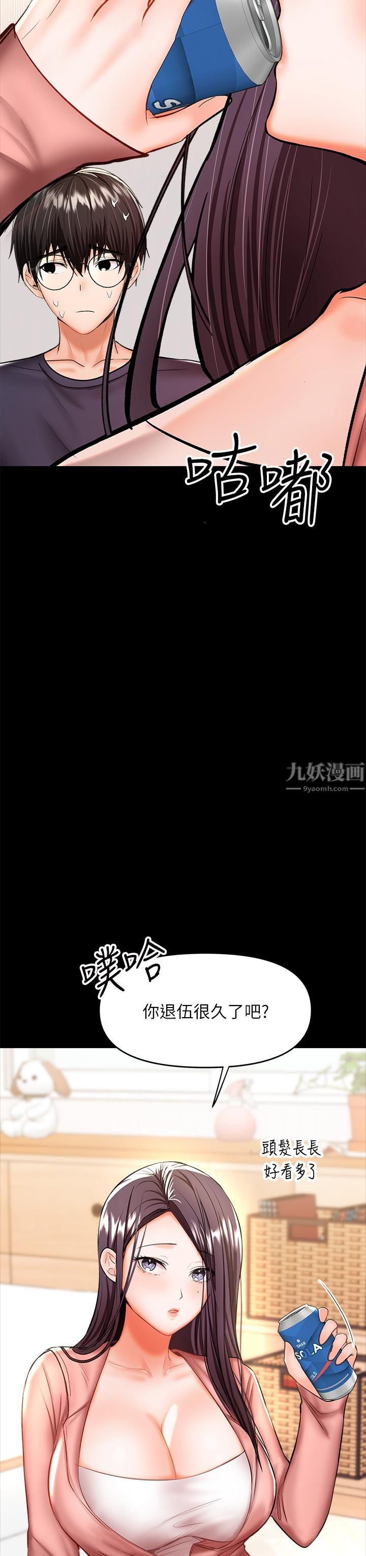 干爹，请多指教第25话-挥别过去的一炮