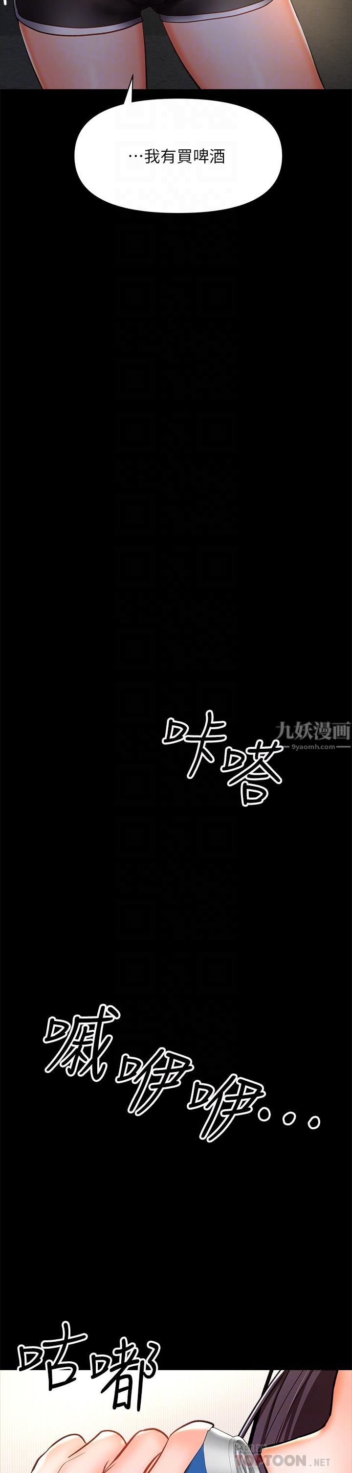 干爹，请多指教第25话-挥别过去的一炮