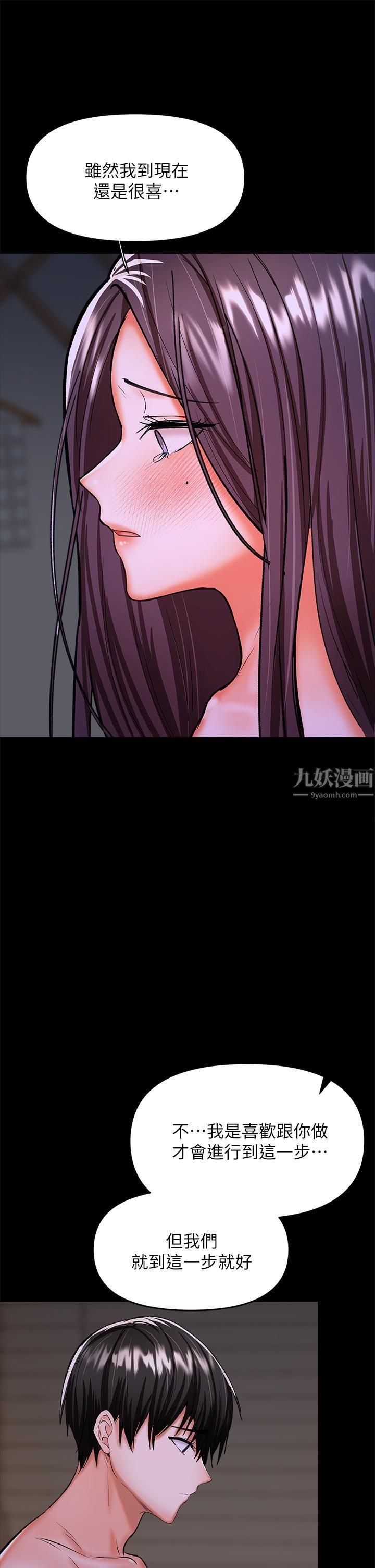 干爹，请多指教第25话-挥别过去的一炮