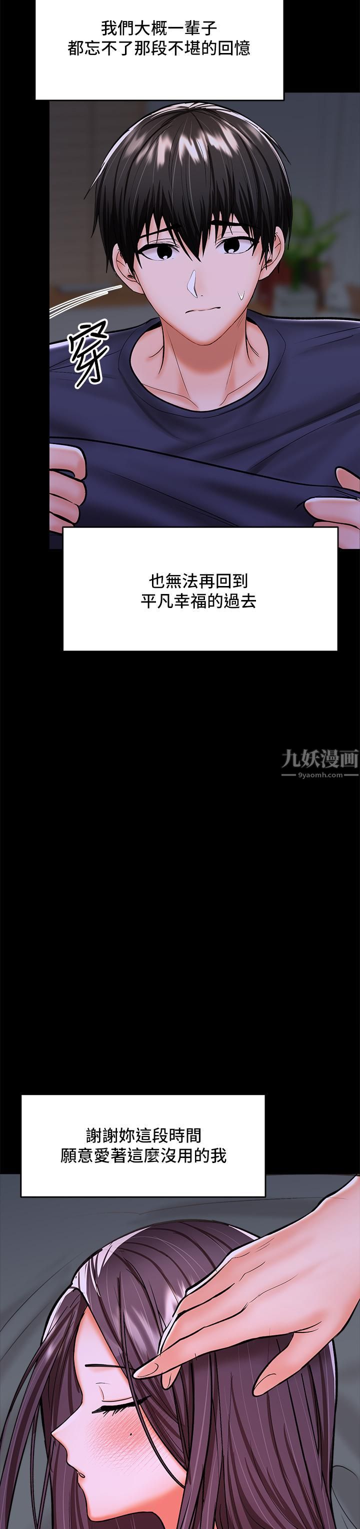 干爹，请多指教第25话-挥别过去的一炮