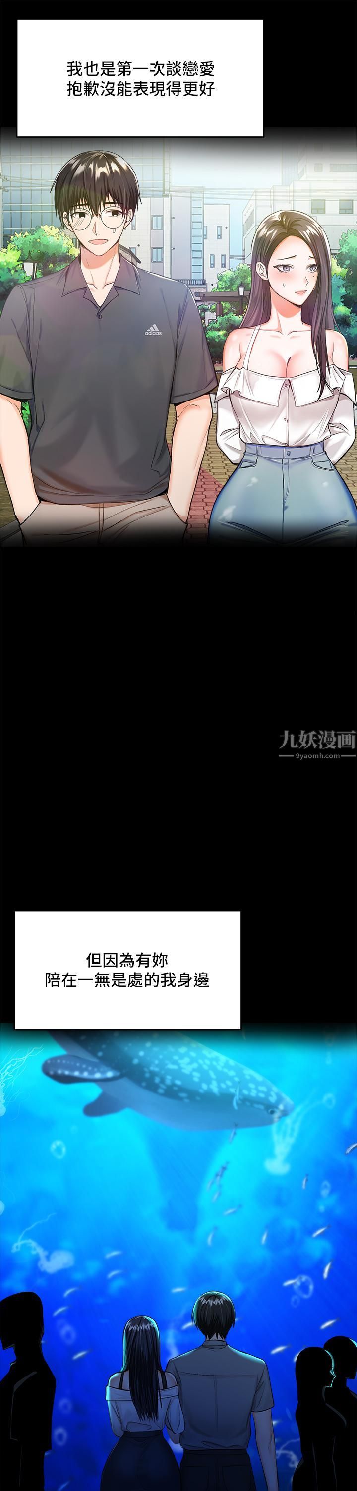 干爹，请多指教第25话-挥别过去的一炮