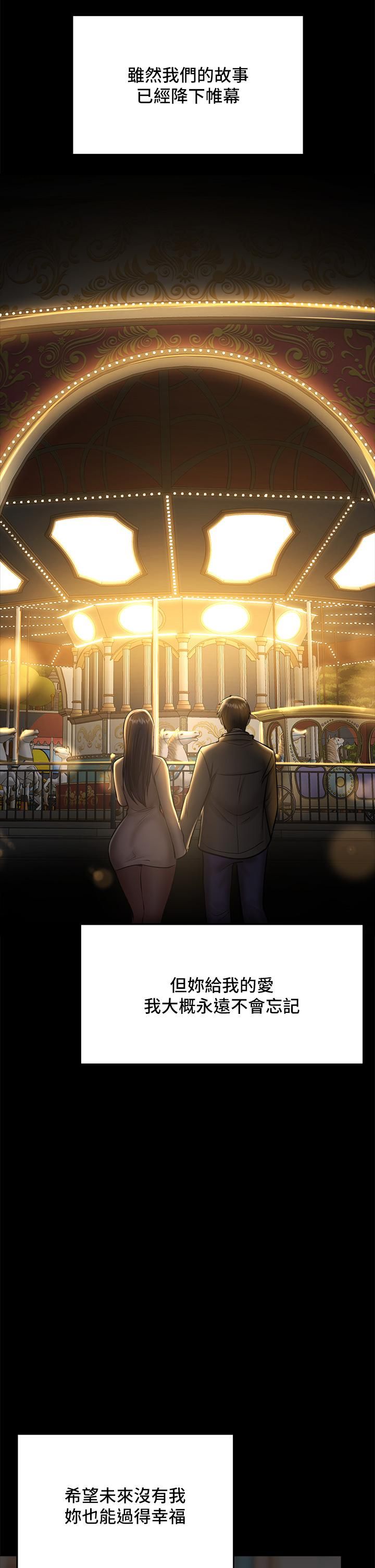 干爹，请多指教第25话-挥别过去的一炮