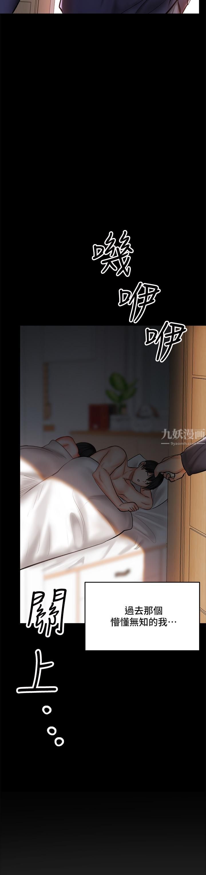 干爹，请多指教第25话-挥别过去的一炮