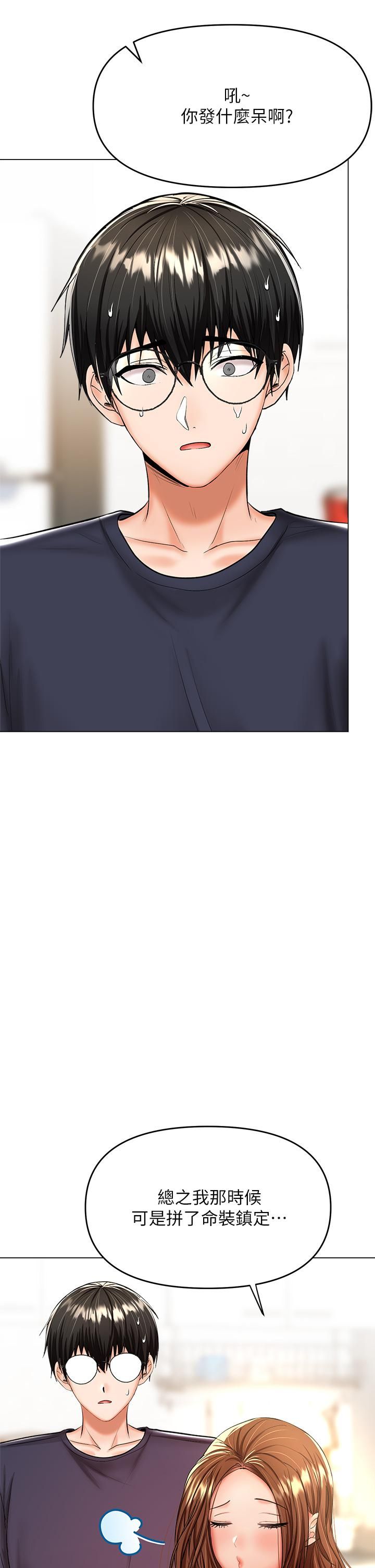 干爹，请多指教第25话-挥别过去的一炮