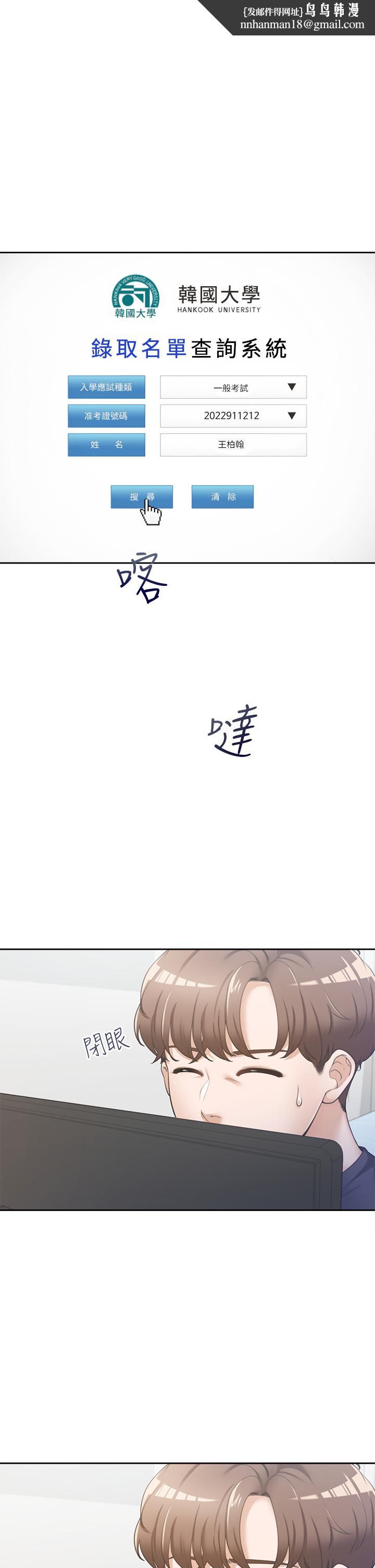 同居上下舖第1话-睡在上舖的裸女