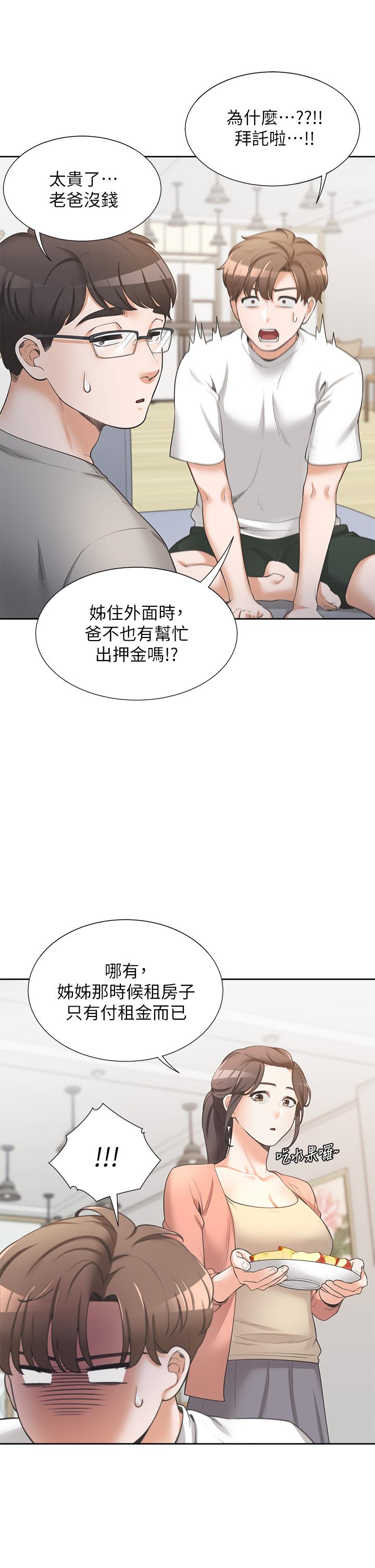 同居上下舖第1话-睡在上舖的裸女