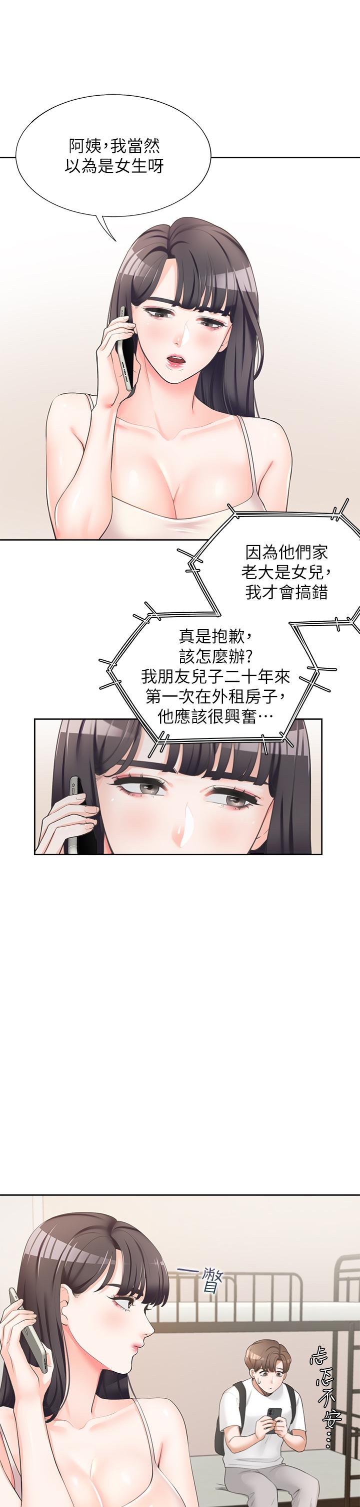 同居上下舖第2话-室友姐姐诱人的胴体