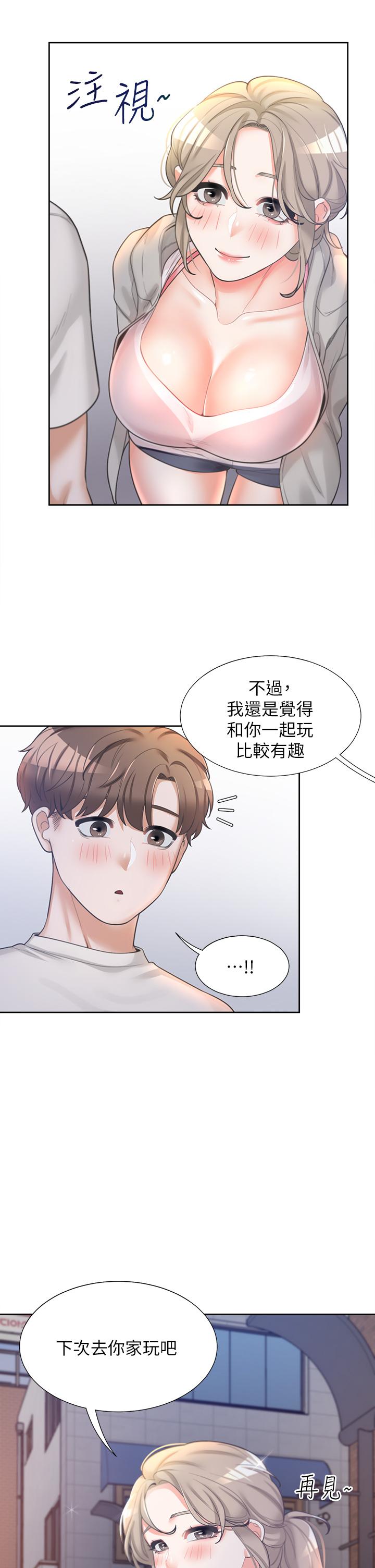 同居上下舖第3话-巨乳大对决