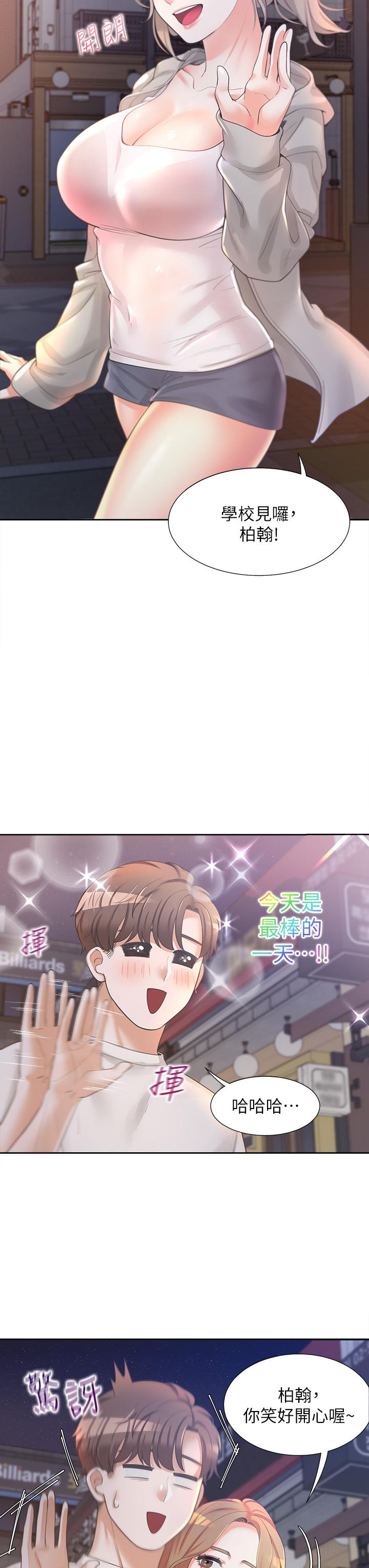 同居上下舖第3话-巨乳大对决