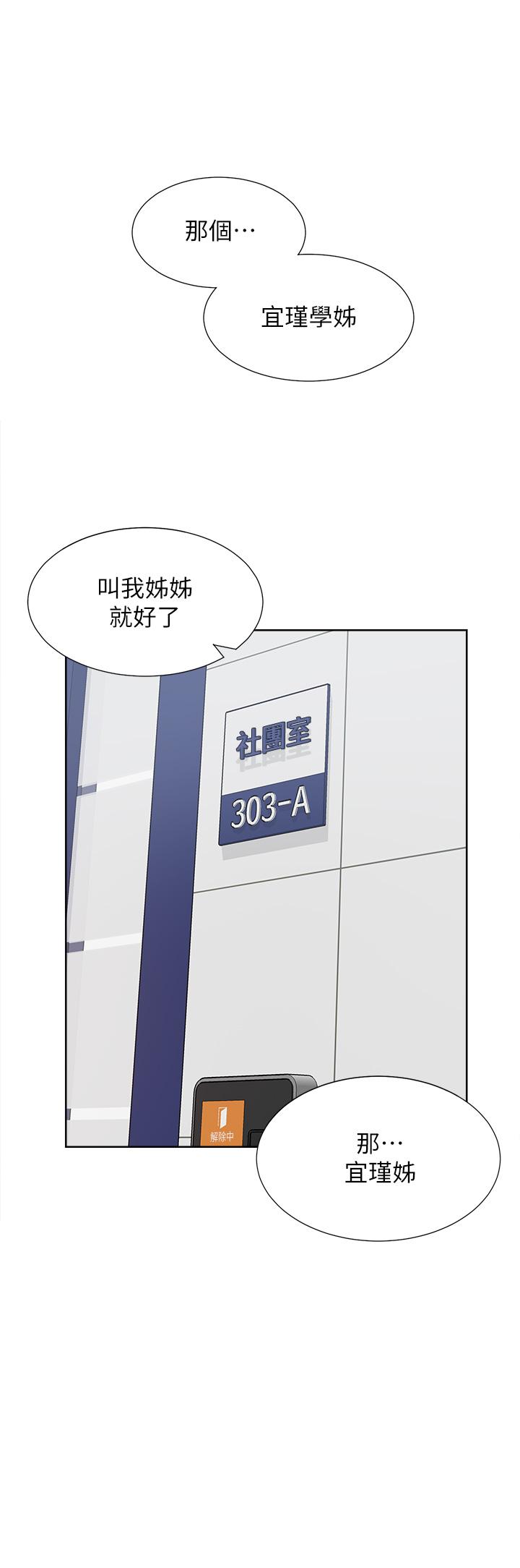 同居上下舖第3话-巨乳大对决