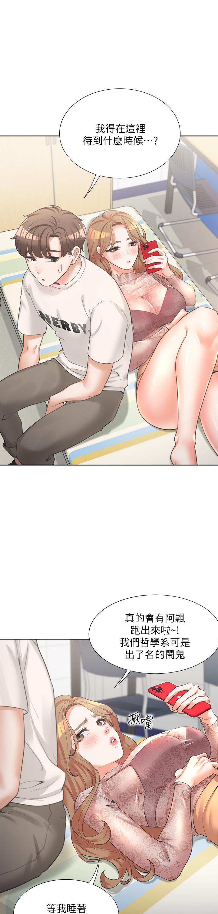 同居上下舖第3话-巨乳大对决