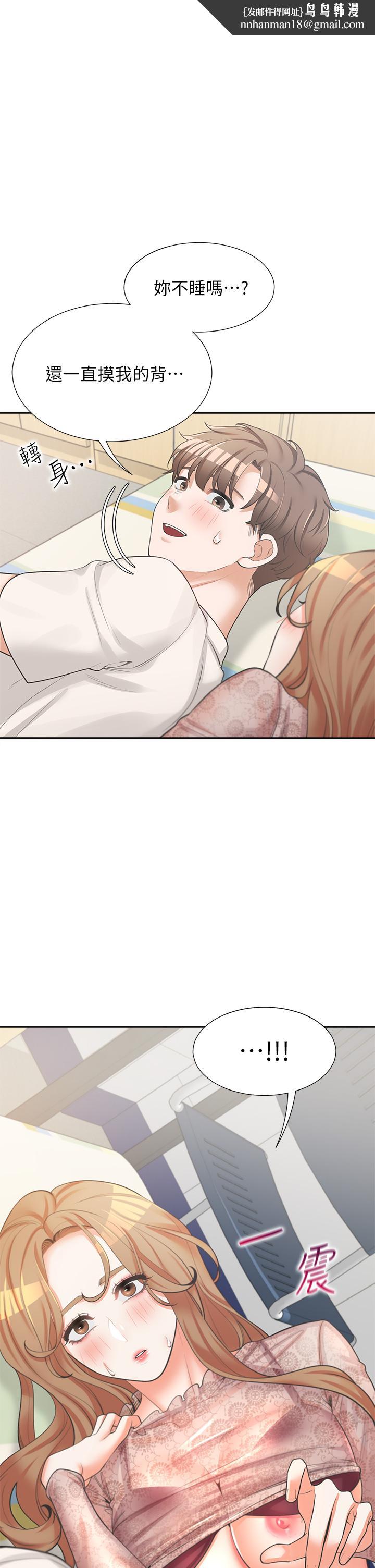 同居上下舖第4话-你有脱过女人的内衣吗