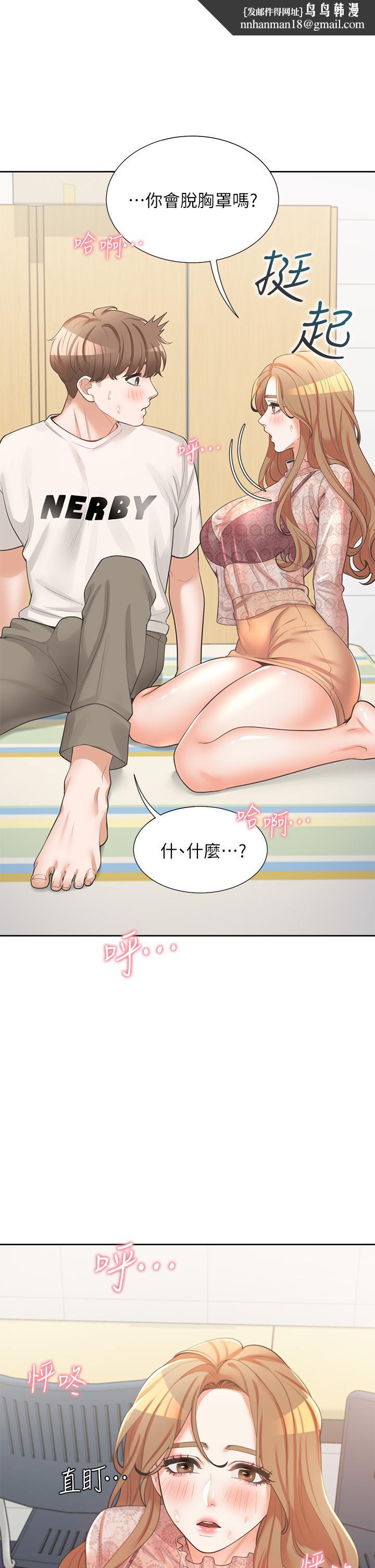 同居上下舖第4话-你有脱过女人的内衣吗