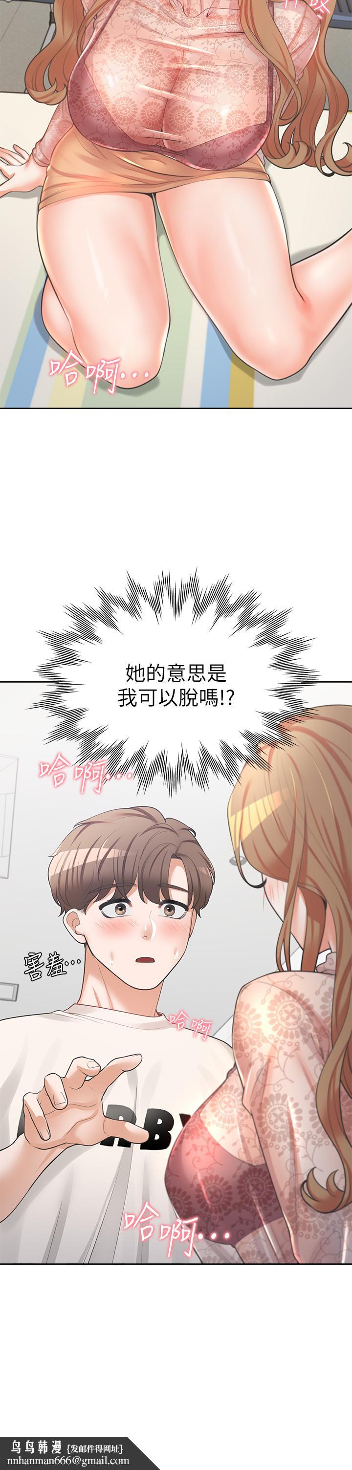 同居上下舖第4话-你有脱过女人的内衣吗